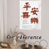 Vintage Wall Tapestry Chinese Characters Tapestry Bedroom Dormitory Decoration Wall Background Tapestry; 13x18 inch